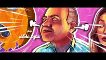 HD فيلم شوجر دادي - ليلي علوي - جودة