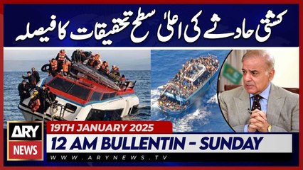 Govt to Launch High-Level Investigation into Boat Accident - ARY News 12 AM Bulletin | 19th JAN 2025