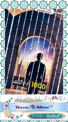 ISLAMIC INFORMATION VIDEOS