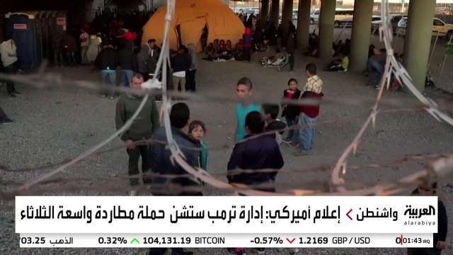 المهاجرون يواجهون سياسة ترحيل قاسية في الولايات المتحدة.. ما مصيرهم؟