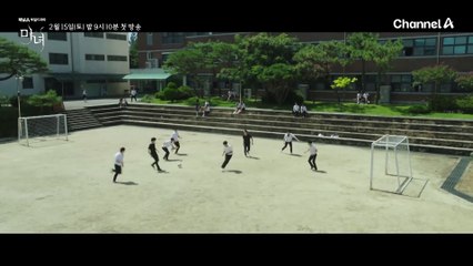 [티저] 마녀라고 불리는 여자를 구하려는 남자와 세상으로부터 스스로를 단절한 여자의 미스터리 로맨스