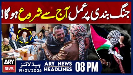 Gaza ceasefire and hostage release set to begin - ARY News 8 AM Headlines | 19th JAN 2025