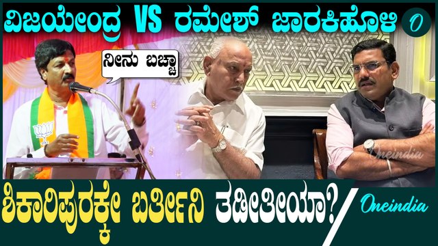  BSY | B Y Vijayendra| Yatnal | ನಿಮ್ಮಪ್ಪನನ್ನು ಸಿ.ಎಂ ಮಾಡೋಕೇ ನಾನು ಬಂದಿದ್ದು