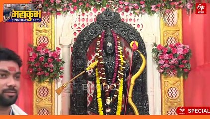 प्रयागराज महाकुंभ; मेले में हो रहे अयोध्या वाले रामलला के दर्शन, बाल स्वरूप की मिलती-जुलती प्रतिमा स्थापित