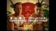 20041014PRIDE武士道 其の伍