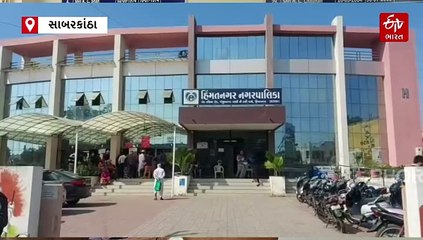 સાબરકાંઠાની 4 નગરપાલિકાઓનો કરોડોનો પાણી વેરો બાકી, પાણી પુરવઠા વિભાગે નોટિસ આપી