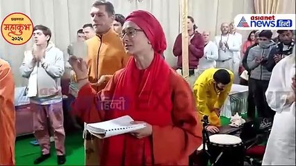 Mahakumbh 2025: रूस-यूक्रेन जैसे दुश्मन देशों के लोग भी साथ-साथ कर रहे शिवनाम का जाप