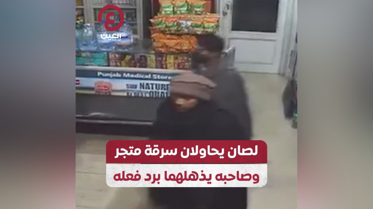 لصان يحاولان سرقة متجر وصاحبه يذهلهما برد فعله