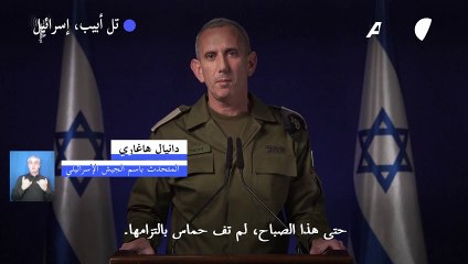 الجيش الإسرائيلي يقول إنه مستمر في "تنفيذ هجمات في قطاع غزة"