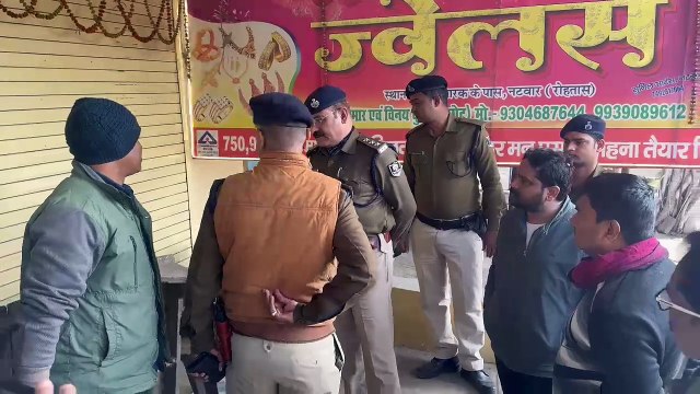 रोहतास में दुकान का शटर काट भीषण चोरी,40 लाख से ज्यादा के स्वर्ण आभूषण ज्वेलरी शॉप से चोरों ने उड़ाए ।