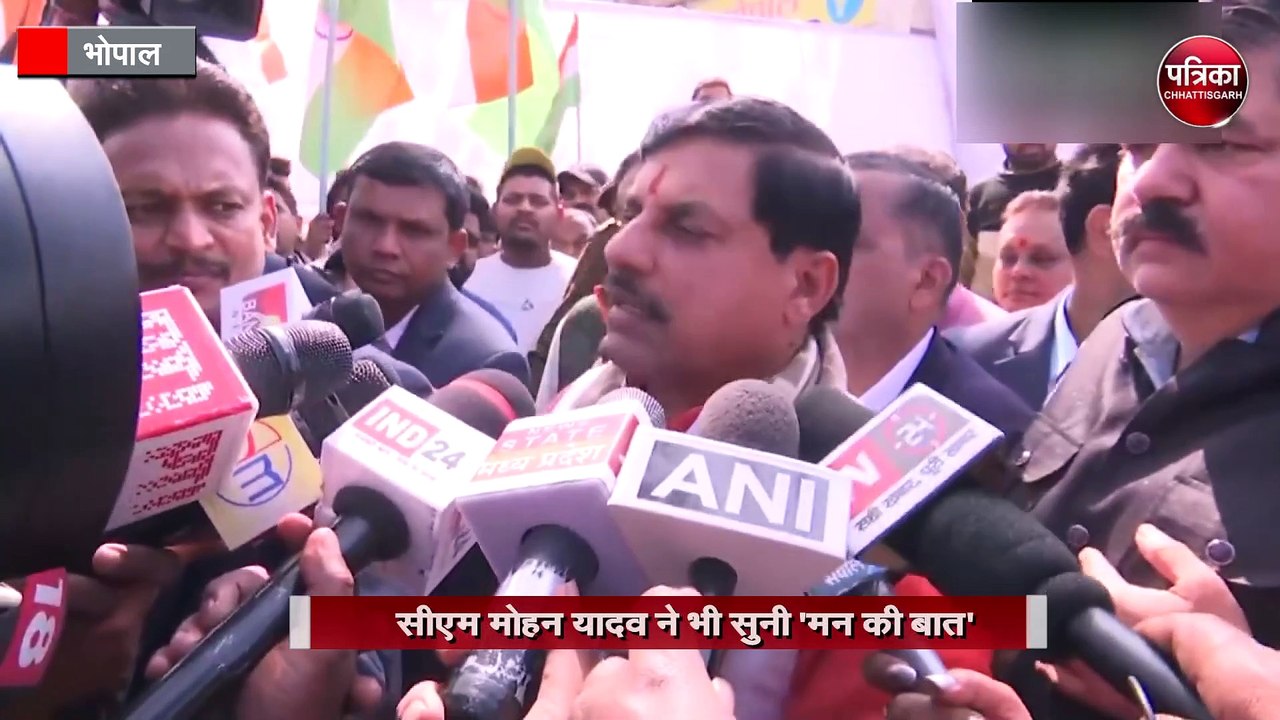 पीएम मोदी के 'मन की बात' का 118वें एपिसोड