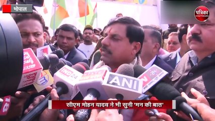 पीएम मोदी के 'मन की बात' का 118वें एपिसोड