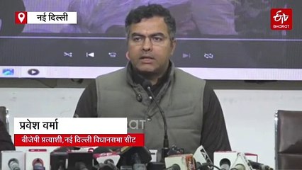 प्रवेश वर्मा ने वीडियो जारी कर केजरीवाल की खुली पोल कहा 20,000 वोटो से होगी करारी हार