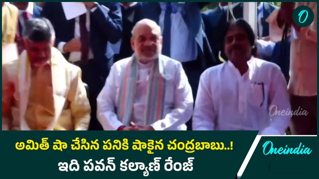 ఉన్నవి రెండే కానీ.. Pavan Kalyan కోసం మరొటి తెప్పించిన అమిత్ షా