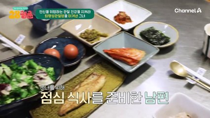 ♬난 대학 시절 농구를 전공했다는 사실♬ 60대에도 농구를 즐기는 주인공이 철저한 관리로 관절 건강 회복한 방법은?