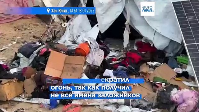 Офис Нетаньяху объявил о начале перемирия