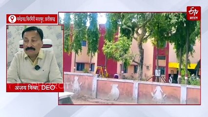 मनेंद्रगढ के कोल माइंस में धमाकों से खतरे में स्कूल, बड़े हादसे का खतरा बढ़ा