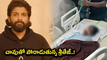 ఇంకా ఆందోళనగానే Sritej Health..! | Filmibeat Telugu