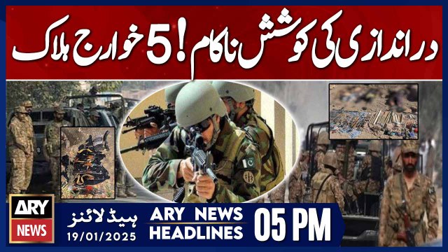 Pak-Afghan border - Security Forces in Action - ARY News 5 PM Headlines | 19th JAN 2025