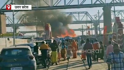 महाकुंभ के टेंट सिटी में लगी भीषण आग, सिलेंडर फटा, घटनास्थल पर पहुंचे सीएम योगी