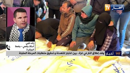 وقف إطلاق النار في غزة.. بين اختبار للتهدئة وتحقيق متطلبات المرحلة المقبلة