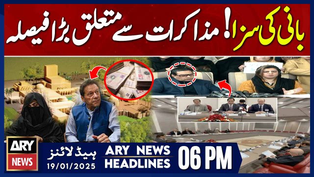 Salman Akram Raja's Big Statement - ARY News 6 PM Headlines | 19th JAN 2025