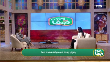 خاص مع الفنانة رضوى جودة وسحر زايد صاحبة مركز " Simply Nails zayed "  | في قعدة صفا