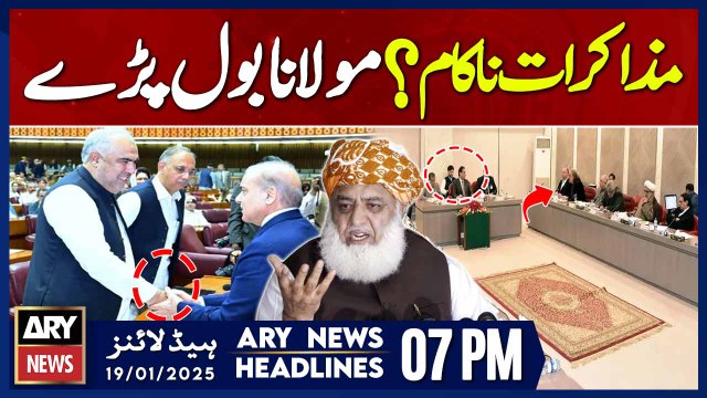 Fazal ur Rehman reacts to negotiation between PTI & Govt - ARY News 7 PM Headlines | 19th JAN 2025