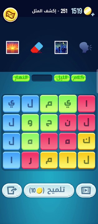 كلمات كراش 251 كلمات كراش مرحلة ٢٥١