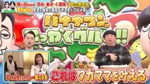 バナナマンのせっかくグルメ!! 2025年1月19日 食いしん坊！広瀬すずさん＆磯村勇斗さんの栃木県日光での満腹旅・続編