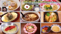 たくなる 2025年1月19日 コスパ最強！福岡の最新食べ放題ツアー／今週のイチ麺～過去に行けなかったお店から選ぶ1軒へ