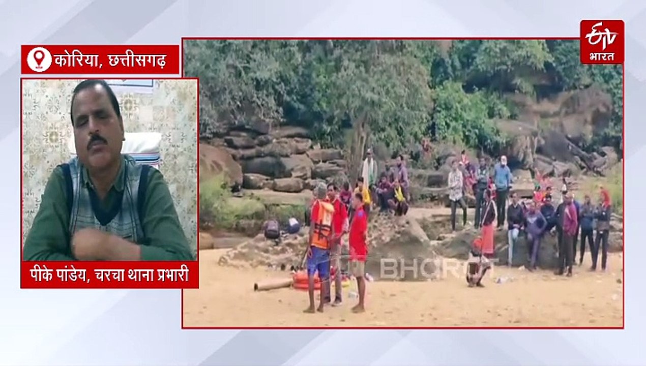 गौरघाट झरना हादसा अपडेट, पांच दिन बाद मिला मृतक राहुल सिंह का शव, रील के चक्कर में गई जान
