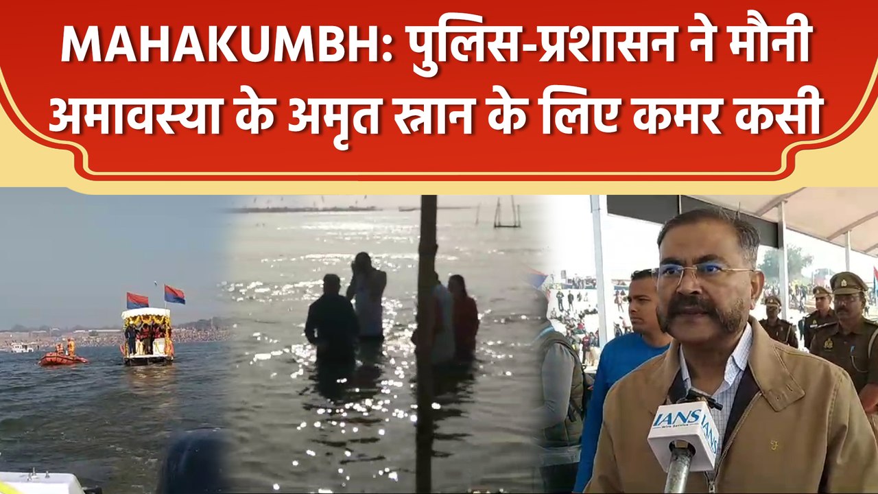 DGP प्रशांत कुमार ने महाकुंभ की सुरक्षा व्यवस्था का निरीक्षण किया
