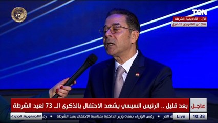 افضلوا على العهد محافظين على مصر🇪🇬.. الفنان مدحت صالح يوجه رسالة لرجال الشرطة في عيدهم الـ 73