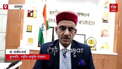 राष्ट्रीय आयुर्वेद संस्थान की 50वीं वर्षगांठ, नेपाल, श्रीलंका और देश के सभी राज्यों से एलुमनाई लेंगे भाग