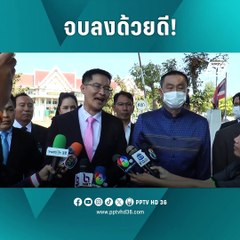 "เต้ มงคลกิตติ์" อดีต ส.ส.บัญชีรายชื่อ ไหว้ขอโทษ "ศักดิ์สยาม"