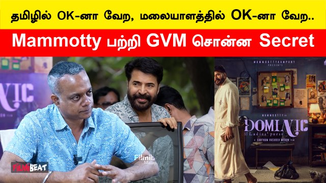 Dominic படம் ஆரம்பமான விதம் | Mammootty | GVM | Gautham Vasudev Menon | Dominic Movie | FilmiBeat