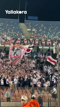 الزمالك ماله؟ .. هتافات مدوية من جماهير الأبيض خلال مباراة إنيمبا بالكونفدرالية 🔥🏹