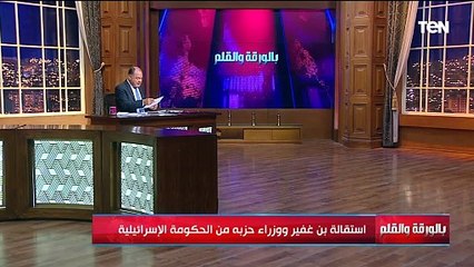 بين الاستقالة والتهديد.. شاهد ردود الأفعال في إسـ ترايل وأمريكا بعد البدء في تنفيذ اتفاقية وقف إطلاق