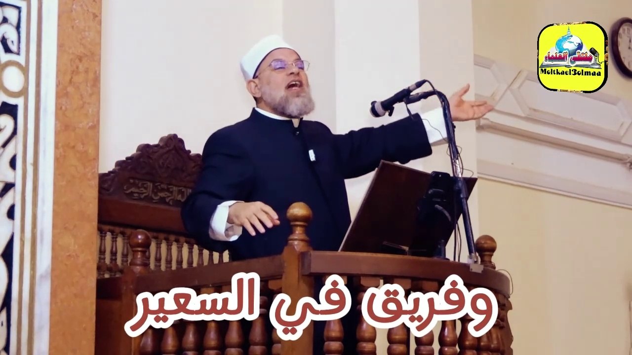 ظاهرة التكفير - لفضيلة الشيخ : أشرف الفيل