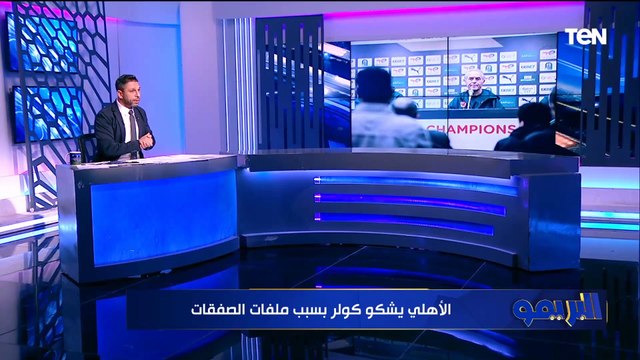 مفاوضات بين كولر وفايلر لهذا السبب ومفاجأة بخصوص مترجم كولر .. وكواليس أزمة مفاوضات خيتافي