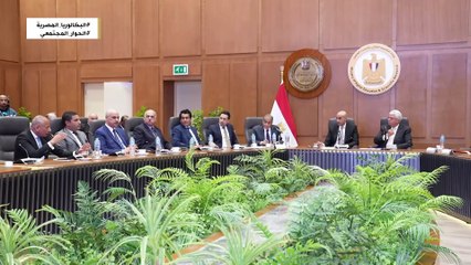 فعاليات الحوار المجتمعي حول مقترح نظام شاهدة البكالوريا المصرية