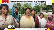 വിലങ്ങാട് ഉരുൾപൊട്ടൽ; പുനരധിവസിപ്പിച്ച കുടുംബങ്ങൾ കുടിവെള്ളമില്ലാതെ ദുരിതത്തിൽ