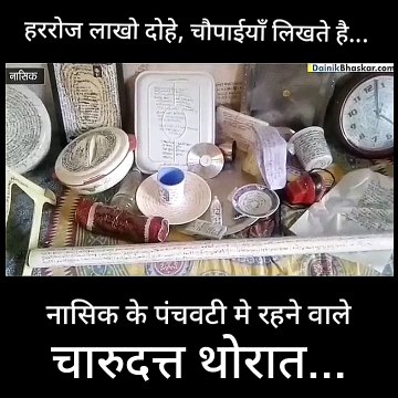 charudatta thorat biography data electronic evidences - charudatta mahesh thorat electronic evidences video documents (27)