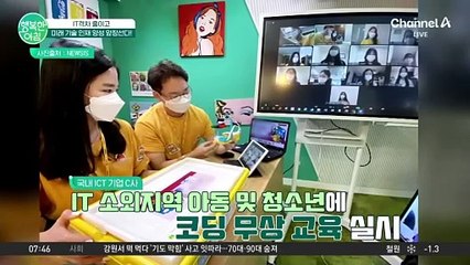 IT 교육격차 줄이고 미래 기술 인재 양성에 앞장서는 기업들♨ #기업교육사업