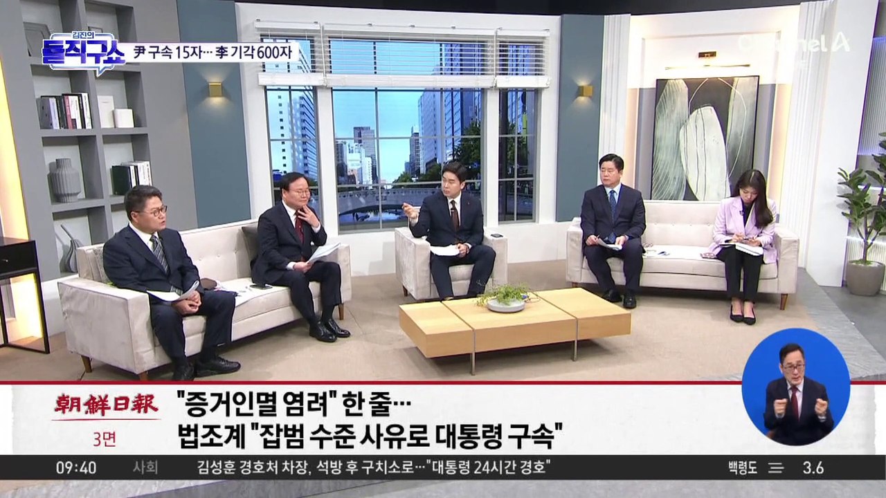 ‘15자’ 사유로 현직 대통령 구속…李 기각 땐 600자