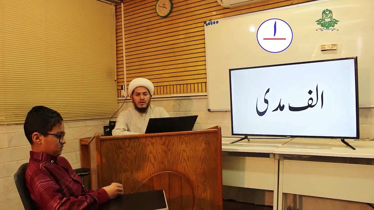 05 (A)-Huroof-e-Maddi (Elongated Letters) | Alif Maddi Explained | Mafateh ul Quran (Part 2)
