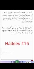 Hadees sahih bukhari | 15 |Arabic with urdu translation