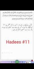 Hadees sahih bukhari | 11 |Arabic with urdu translation