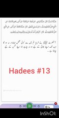 Hadees sahih bukhari | 13 |Arabic with urdu translation